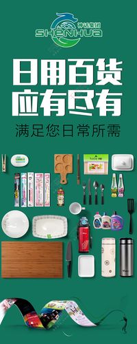 日用百货矢量图免费下载_psd格式_4724像素_编号22522812-