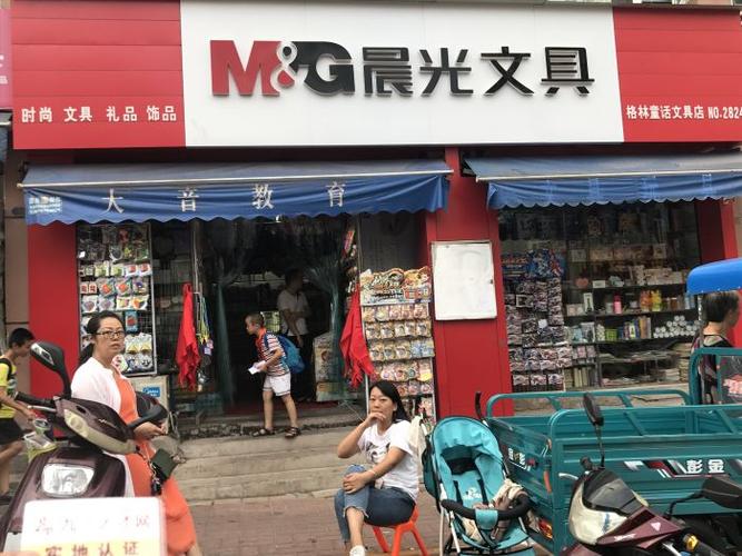 导购- 开发区格林童话文具店 - 九一人才网